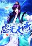 重生细胞虚无之门怎么用