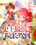 史上最弱boss