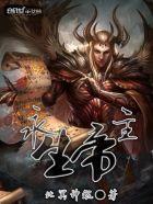 永生之主怎么打