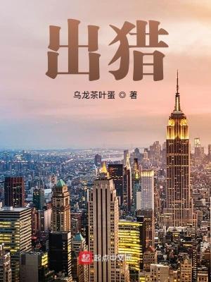 臣子密州出猎