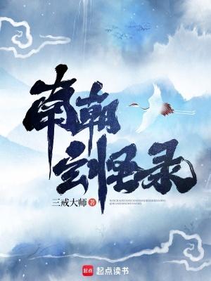 玄怪录翻译卷一