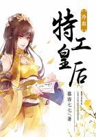 冷血女特工