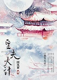 皇夫百度百科